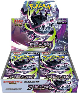 Abyss Eye Box 30 buste - JP - PREORDINE